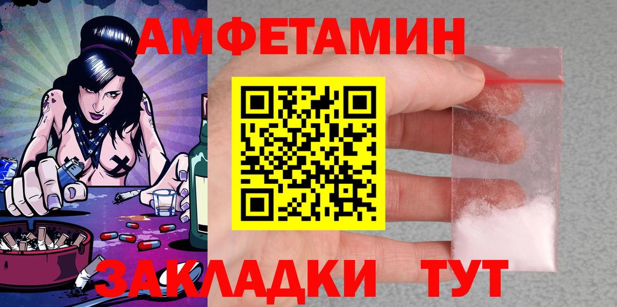 АМФЕТАМИН  Амфетамин 98%  Вход с VPN  МЕГА ссылка  Югорск 