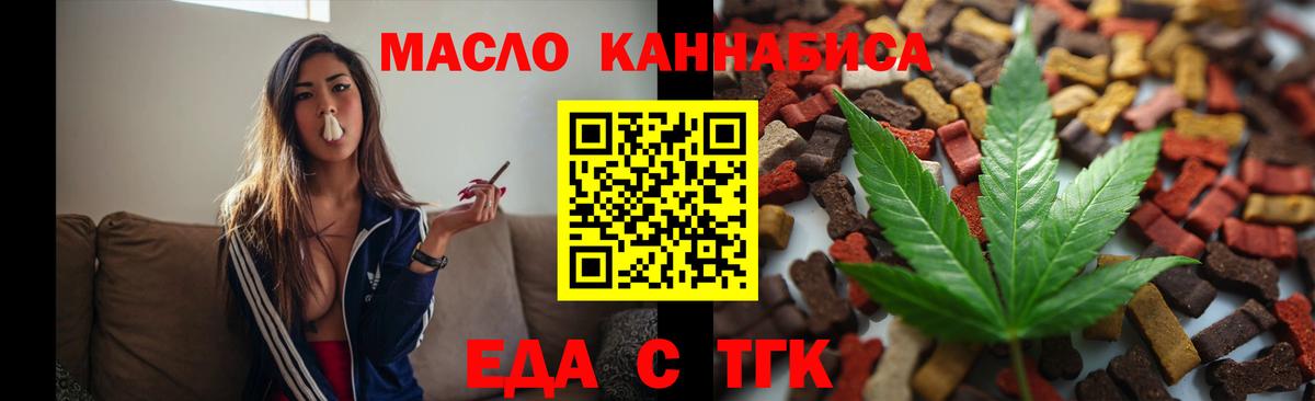 Югорск  Cannafood конопля  Вход с VPN 