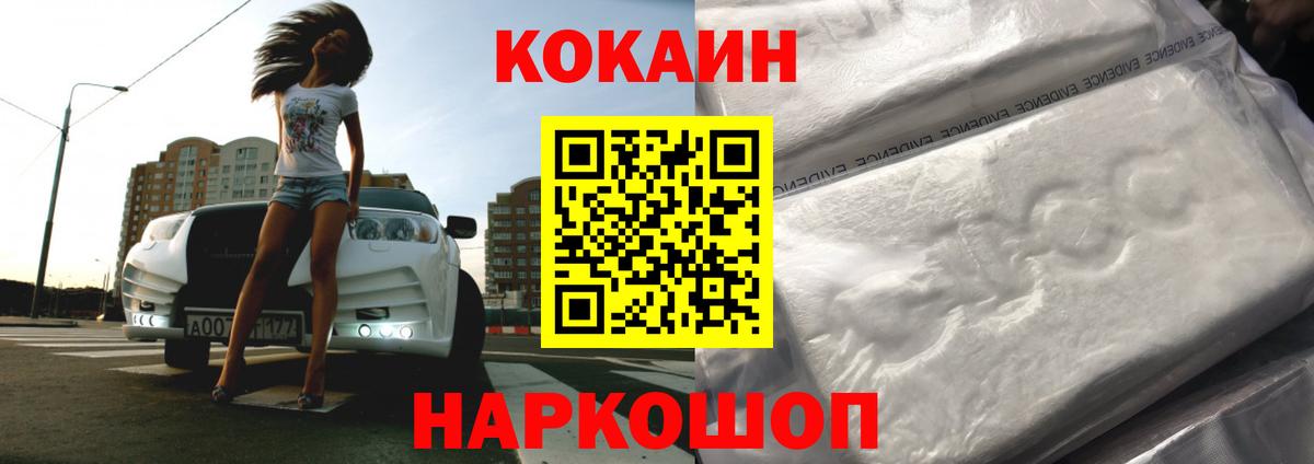 Кокаин 97%  Вход с VPN  Cocaine Колумбийский  Югорск 