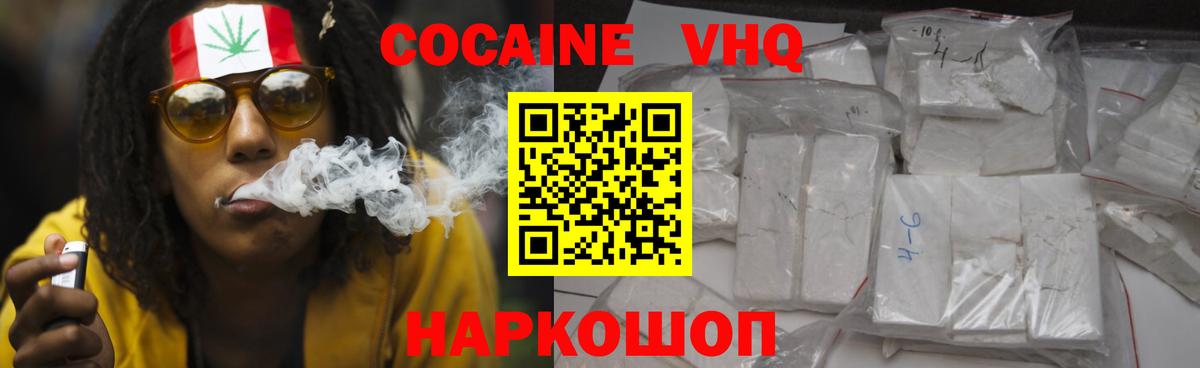 COCAIN 98% Югорск