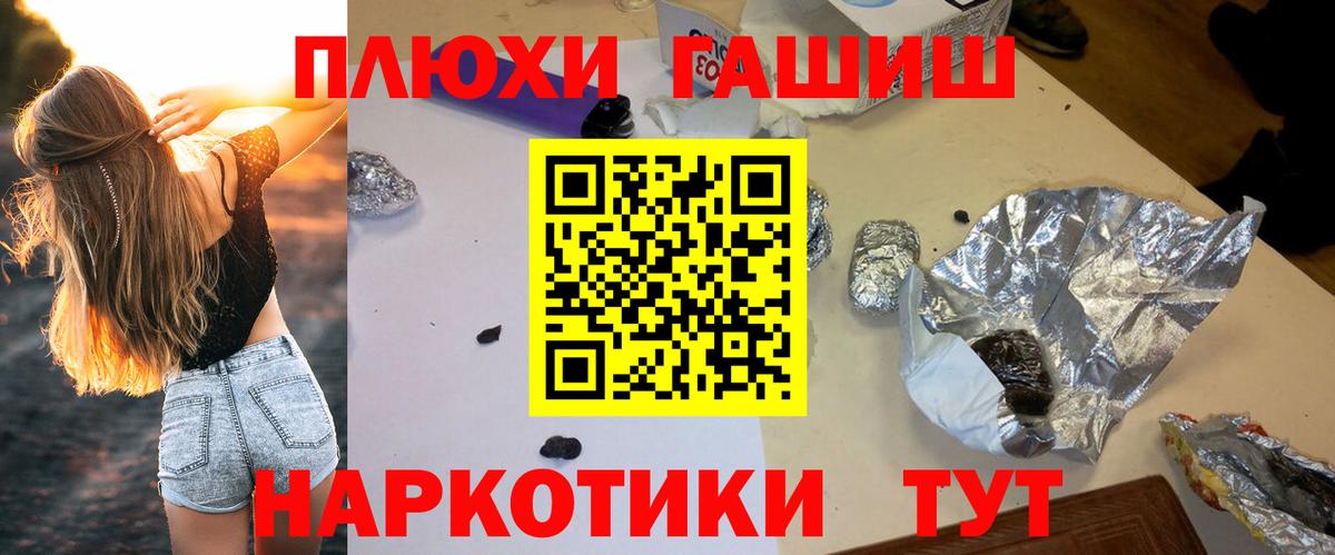 ГАШ убойный  Вход с VPN  закладка  ГАШ Cannabis  Югорск 