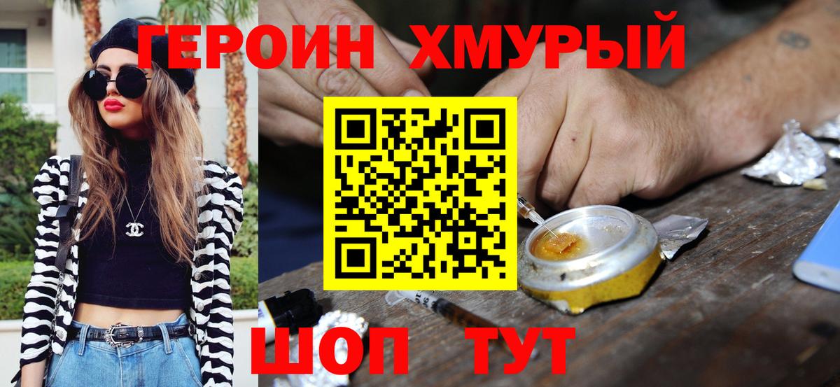 Югорск  ГЕРОИН герыч  Вход с VPN 