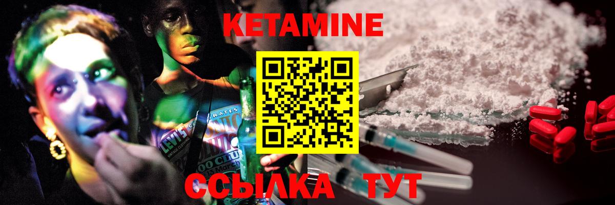 Югорск  КЕТАМИН VHQ  КЕТАМИН VHQ  Вход с VPN 