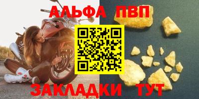 альфа пвп VHQ Коммунар
