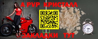 винт Комсомольск-на-Амуре