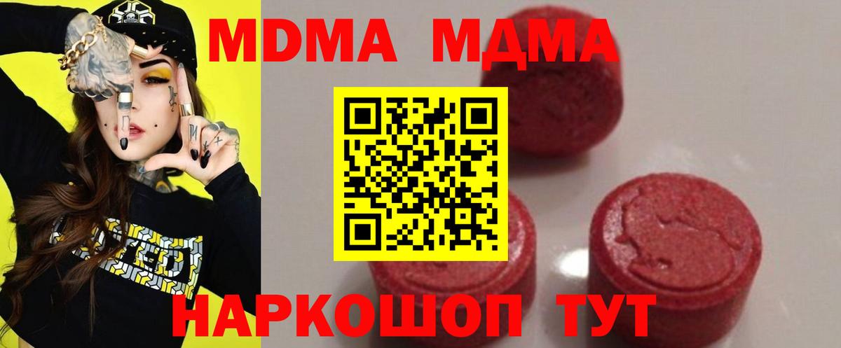 MDMA Molly  MDMA молли  Югорск  Вход с VPN 