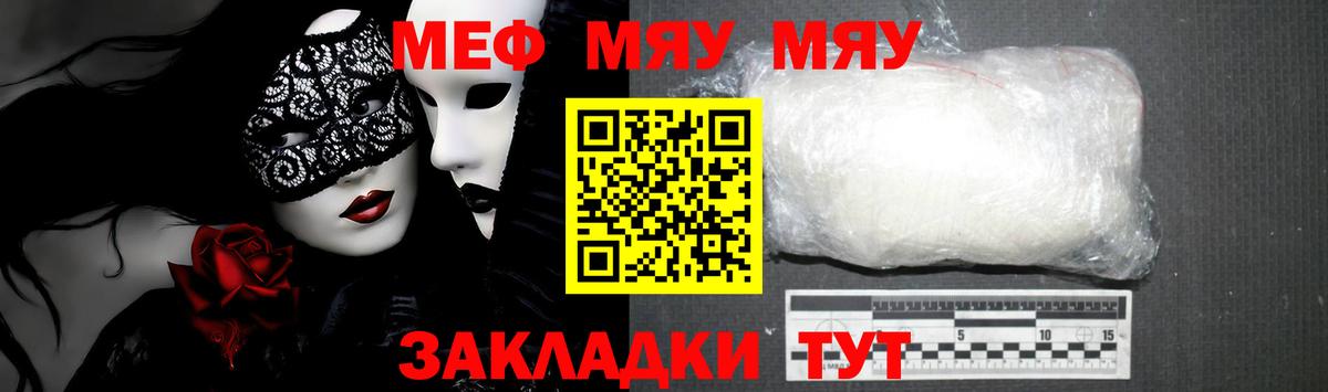 купить наркотик  МЕФ 4 MMC  Вход с VPN  Югорск 