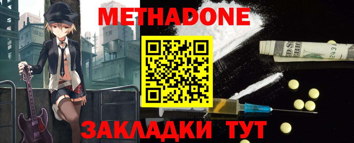 МЕТАДОН кристалл  Вход с VPN  Югорск  МЕТАДОН мёд 