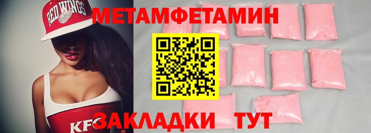 Метамфетамин пудра Югорск