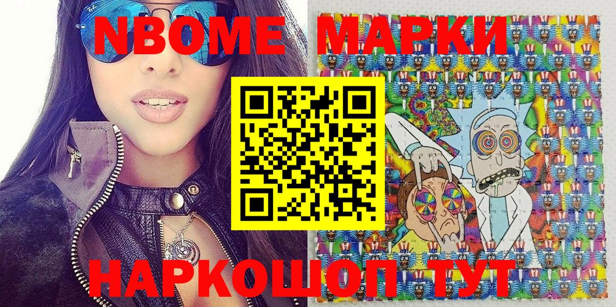 Марки N-bome 1500мкг  Марки N-bome  Вход с VPN  Югорск  Марки N-bome 1500мкг 