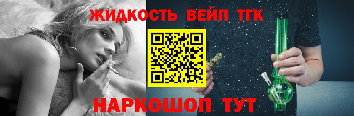 Югорск  OMG маркетплейс  Вход с VPN  ТГК жижа 
