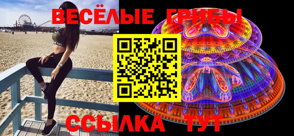 Югорск  Галлюциногенные грибы MAGIC MUSHROOMS  Вход с VPN 